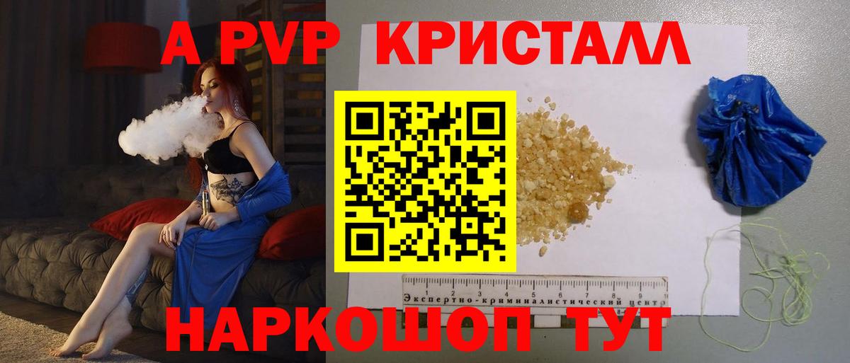 APVP VHQ Камышлов