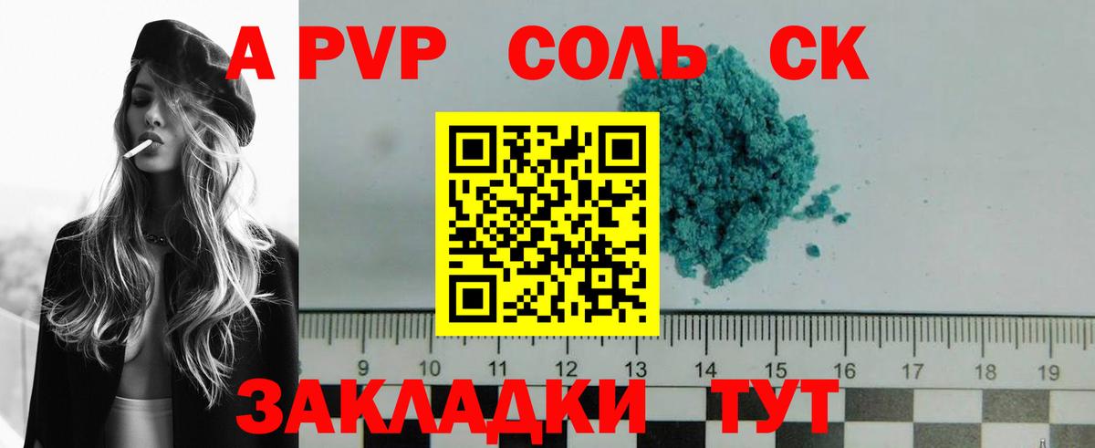 APVP СК КРИС  Alpha PVP  Камышлов  Вход с VPN  Альфа ПВП СК  A PVP СК КРИС 