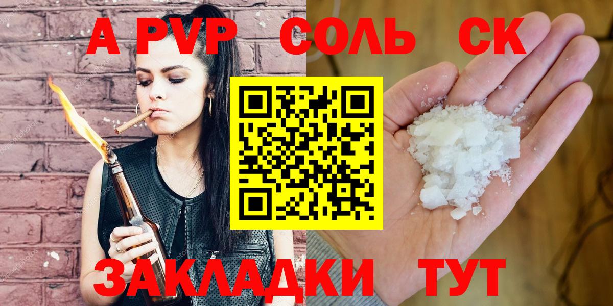 Alpha-PVP СК КРИС  магазин  наркотиков  Alpha PVP кристаллы  Камышлов 