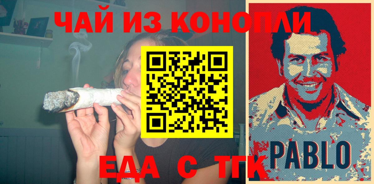 Камышлов  Еда ТГК конопля  Вход с VPN 