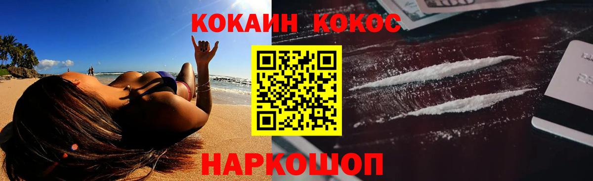 Cocaine Колумбийский Камышлов