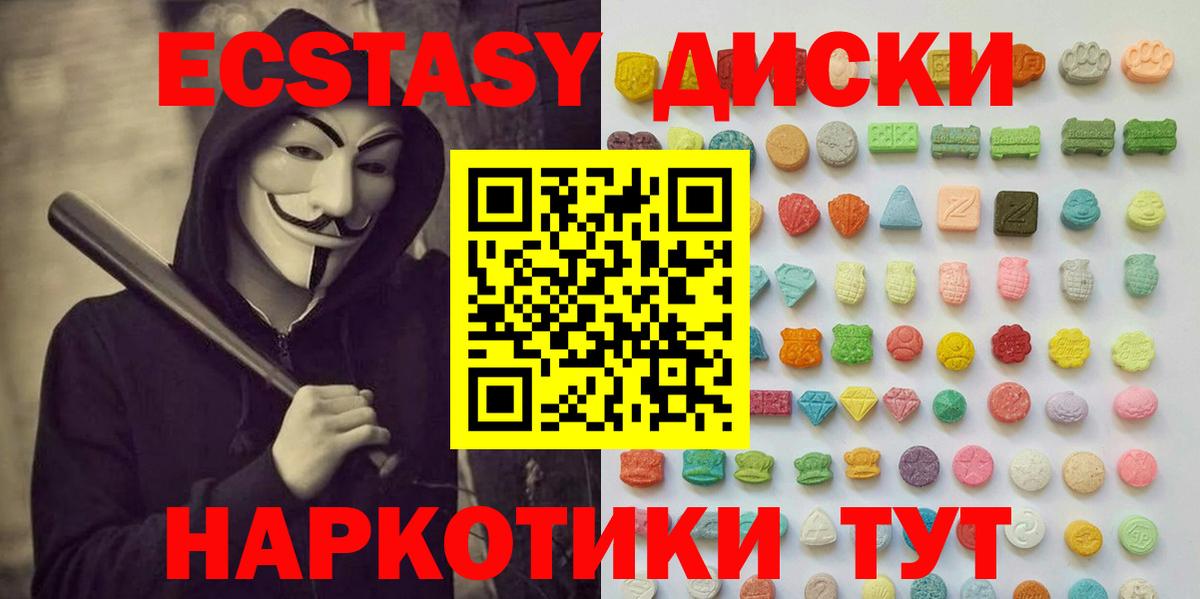 ЭКСТАЗИ XTC Камышлов