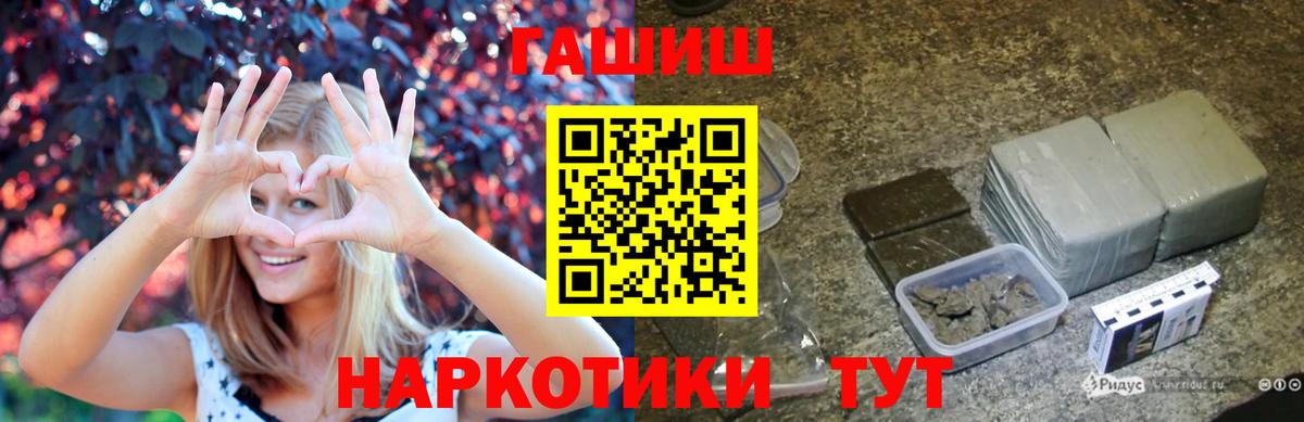 Камышлов  цены   Вход с VPN  ГАШИШ VHQ 
