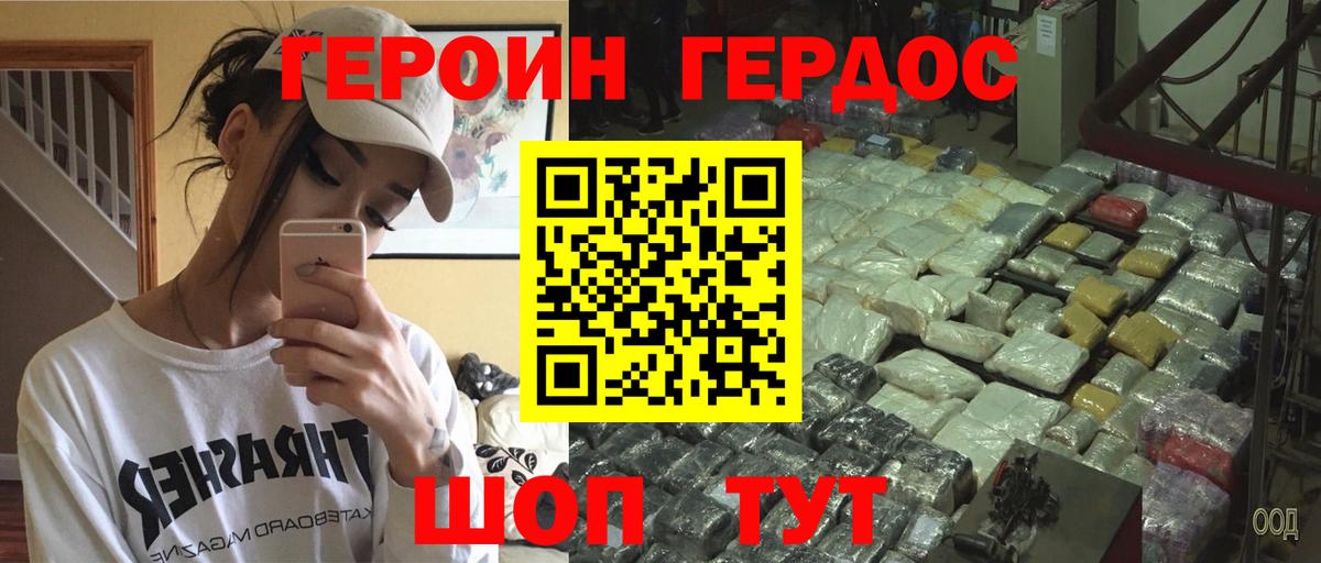 ГЕРОИН Афган  Вход с VPN  Камышлов 