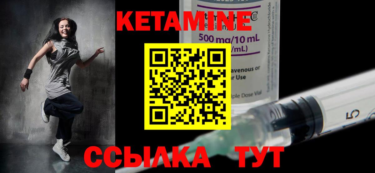 КЕТАМИН ketamine  mega как зайти  Камышлов 