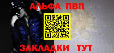 альфа пвп VHQ Конаково