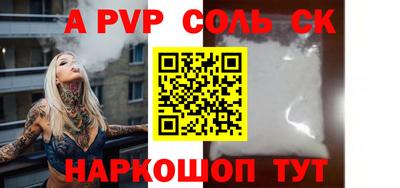 альфа пвп VHQ Конаково