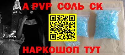 альфа пвп VHQ Конаково