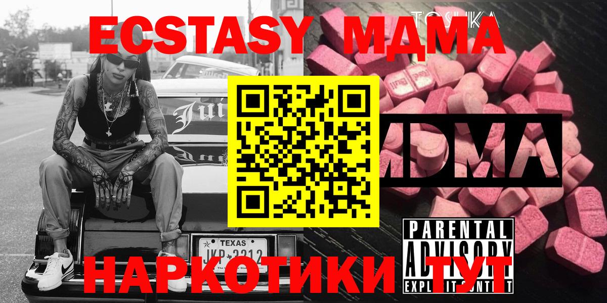 Камышлов  MDMA crystal  MDMA VHQ  Вход с VPN 
