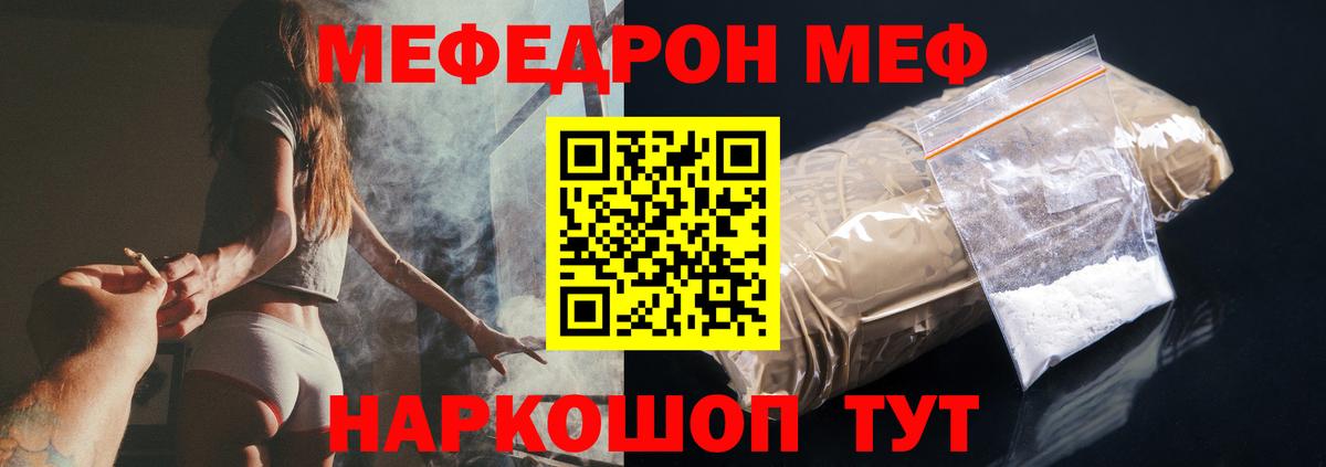 МЯУ-МЯУ  Мефедрон  Камышлов  МЕФ мяу мяу  Вход с VPN  МЯУ-МЯУ мяу мяу 