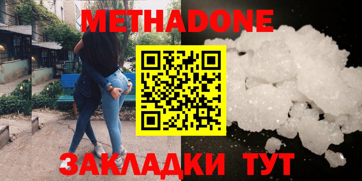 МЕТАДОН VHQ  KRAKEN ONION  Камышлов  МЕТАДОН VHQ  Вход с VPN 