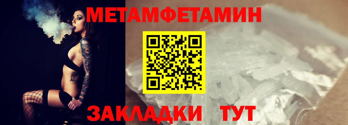 МЕТАМФЕТАМИН мет  Камышлов 
