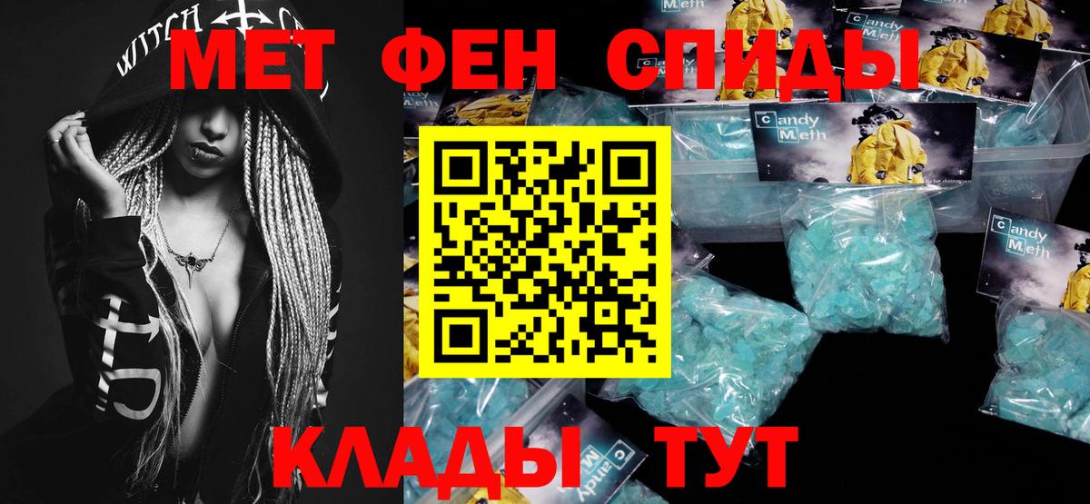 Камышлов  Метамфетамин кристалл  Вход с VPN  Метамфетамин кристалл 