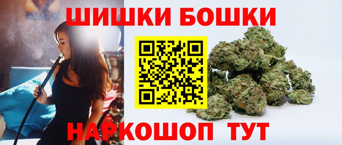 Бошки марихуана AK-47 Камышлов